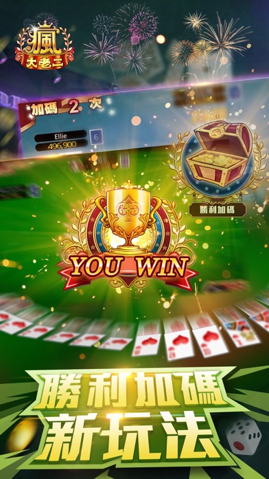 Fun Big 2 TW